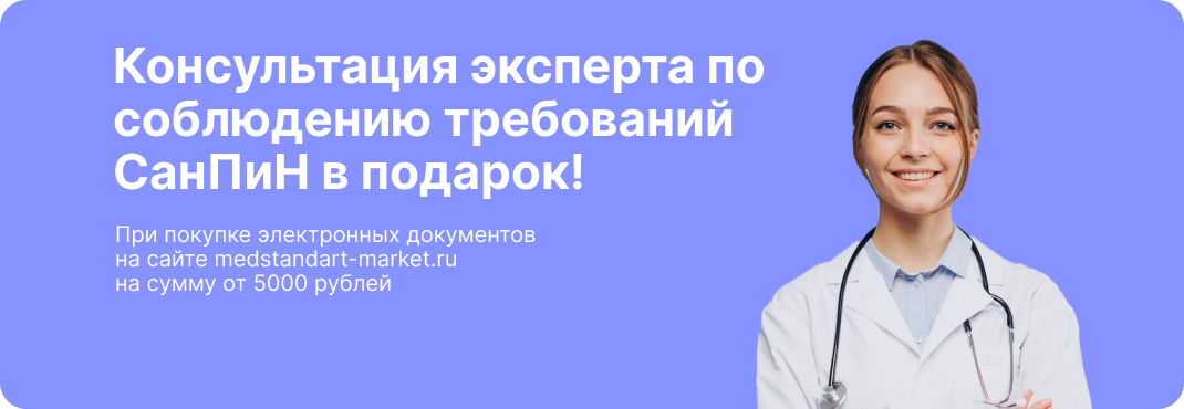 Консультация_№3