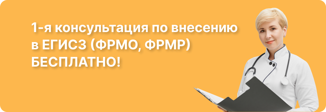 Консультация ЕГИСЗ_№4