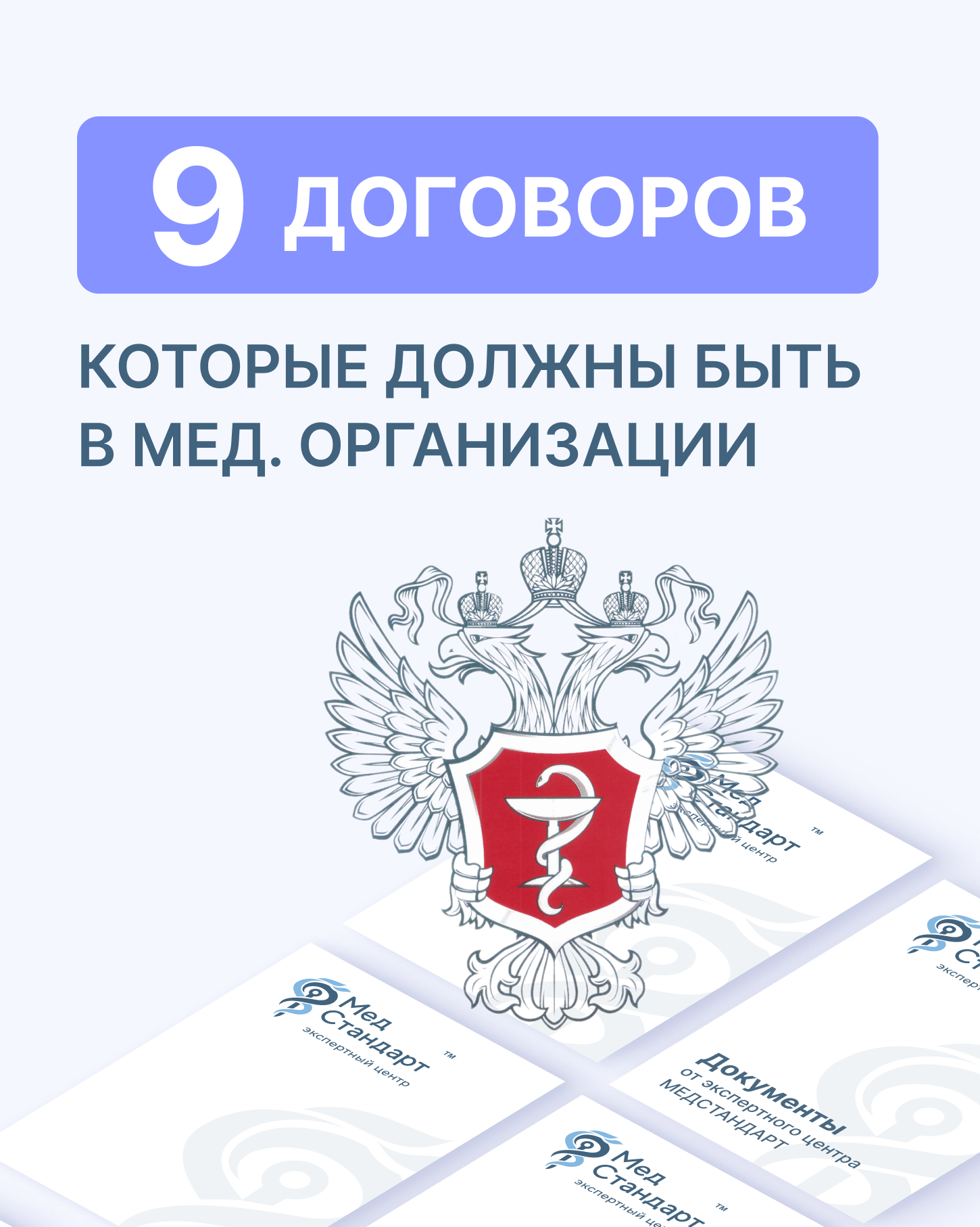 картинка «9 обязательных договоров, которые должны быть в каждой организации» (Видео) от магазина Одежда+